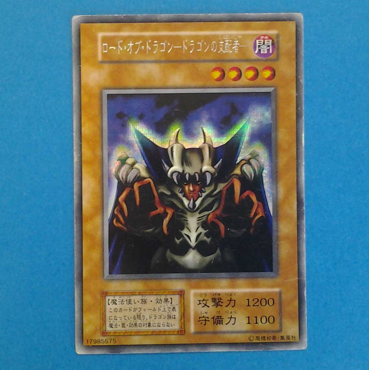 Set of 5 Yu-Gi-Oh! Cards with Treasure Cases