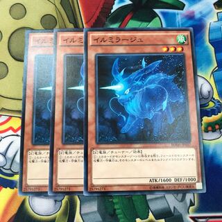 イルミラージュ　3枚