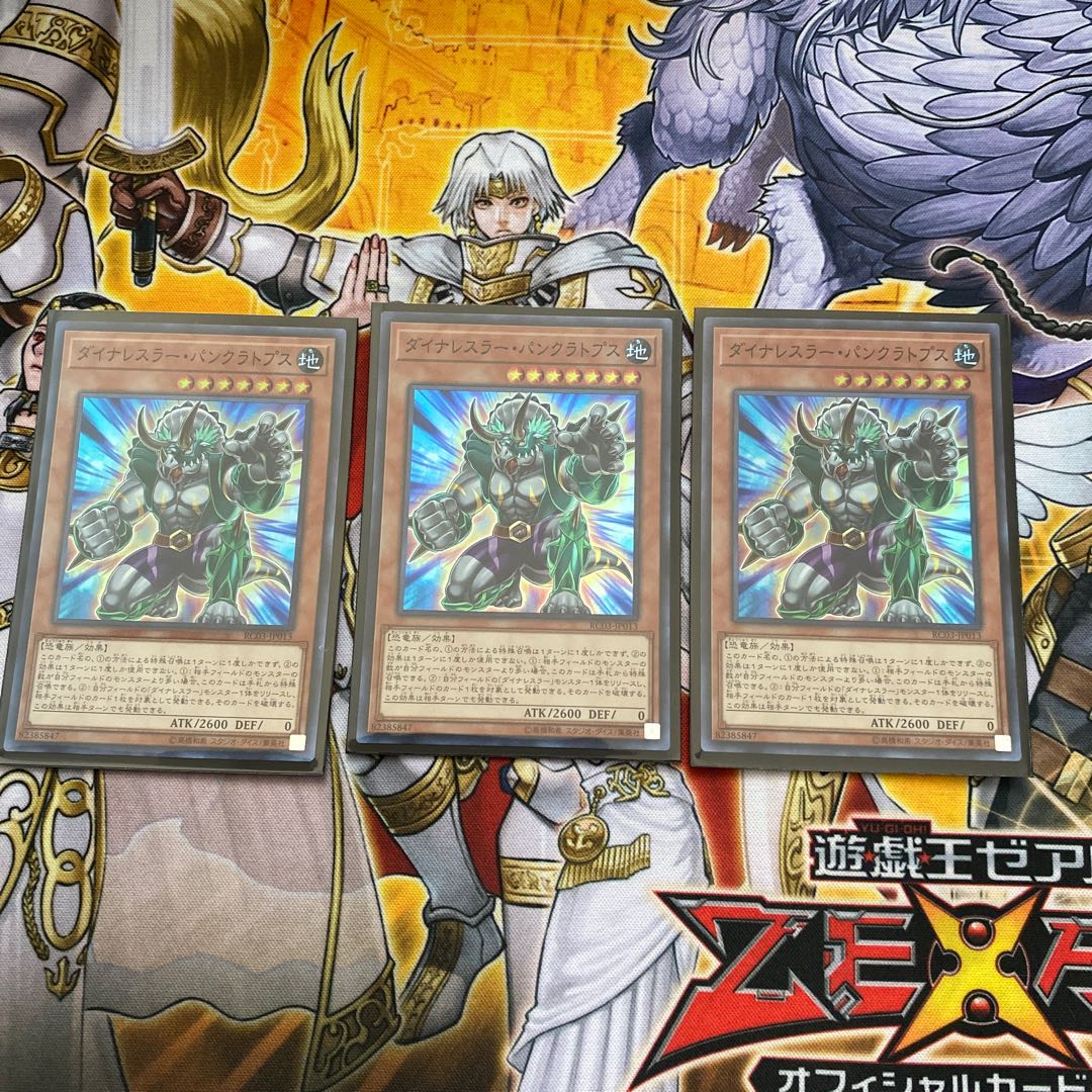 ダイナレスラー・パンクラトプス SR 3枚セット