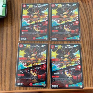 マグナムルピア/クリムゾンチャージャー 4枚