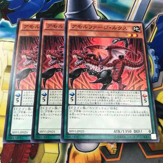 アモルファージルクス　3枚