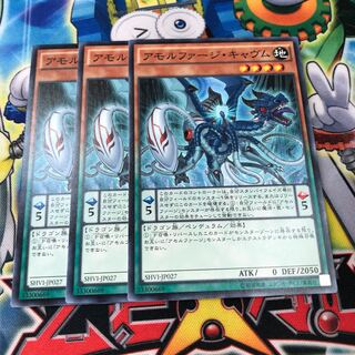 アモルファージ・キャヴム　3枚