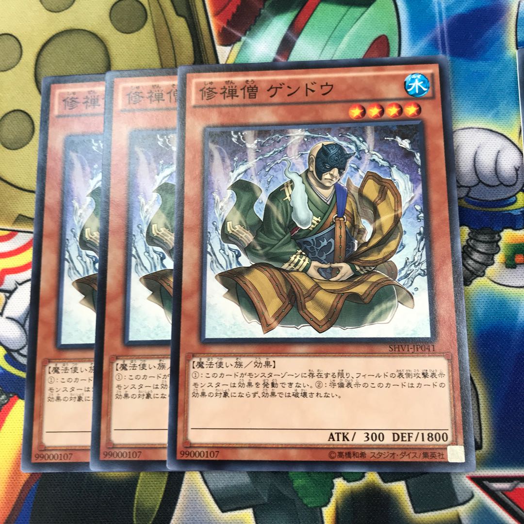 修禅僧ゲンドウ　3枚