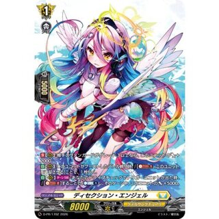 "SP Edition" Dissection Angel [PR] {D-PR/1702} *Kether Sanctuary* 1枚