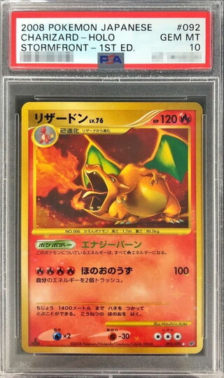 [*Condition: Poor / PSA 10 Certified] Charizard (1st Edition) [☆] {092/092} 1枚