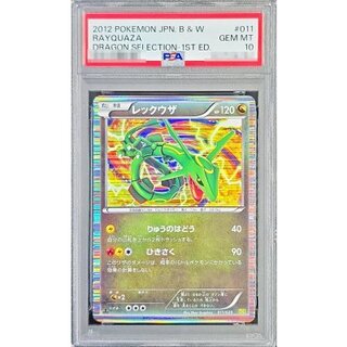 レックウザ psa10」の激安通販 | magi