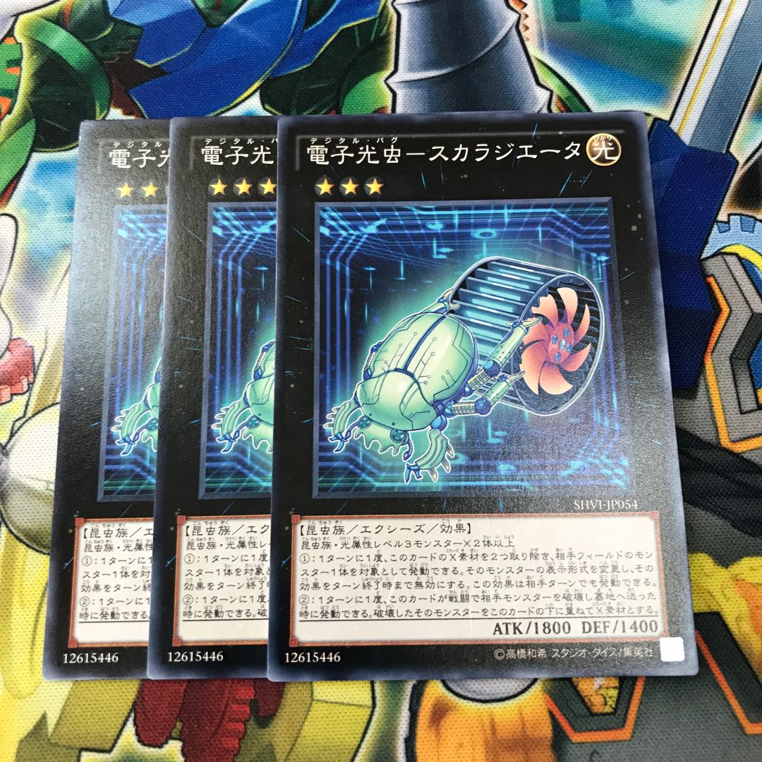 Electron photomimetic scaradiator 3 sheets