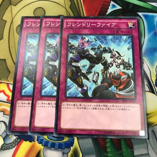 フレンドリーファイア　3枚