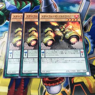 メタルフォーゼゴルドライバー　3枚