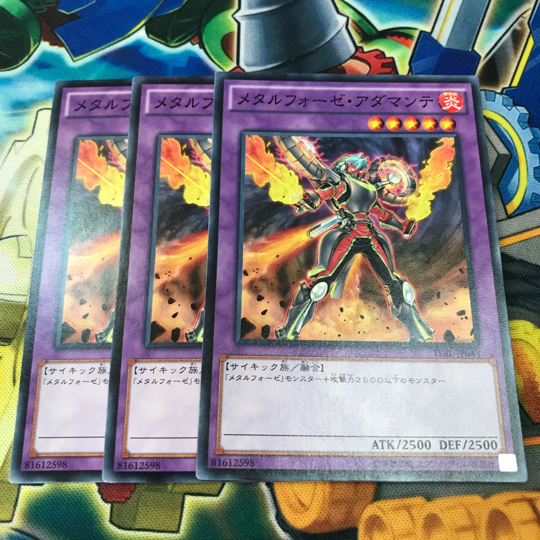 メタルフォーゼ・アダマンテ　3枚
