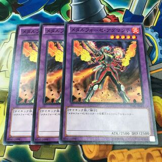 メタルフォーゼ・アダマンテ　3枚