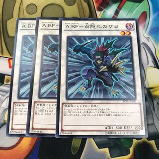 ABF雨隠れのサヨ　3枚