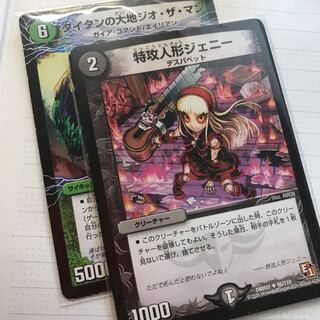 ジオザマン1 ジェニー 4