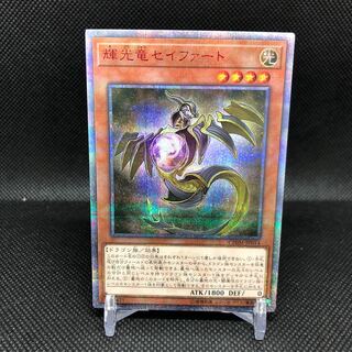 Starliege Seyfert 20thSE