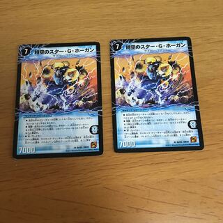 時空のスター・G・ホーガン｜イチバンの覚醒者オーシャン・G・ホーガン