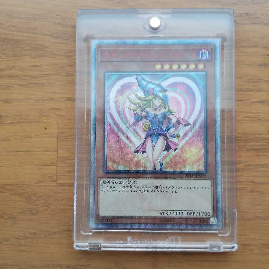 最終値下げブラック・マジシャン・ガール 20thSE　