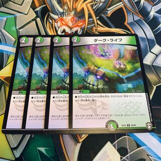 ダーク・ライフ　4枚