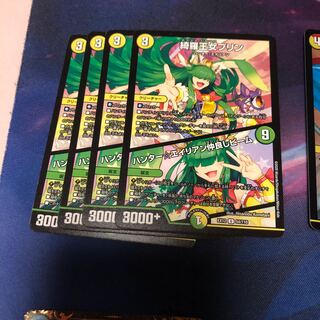 b255 綺羅王女プリン｜ハンター☆エイリアン仲良しビーム 4枚 名もなき