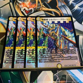 Invincible Castle, Silver Glory, 4 sheets