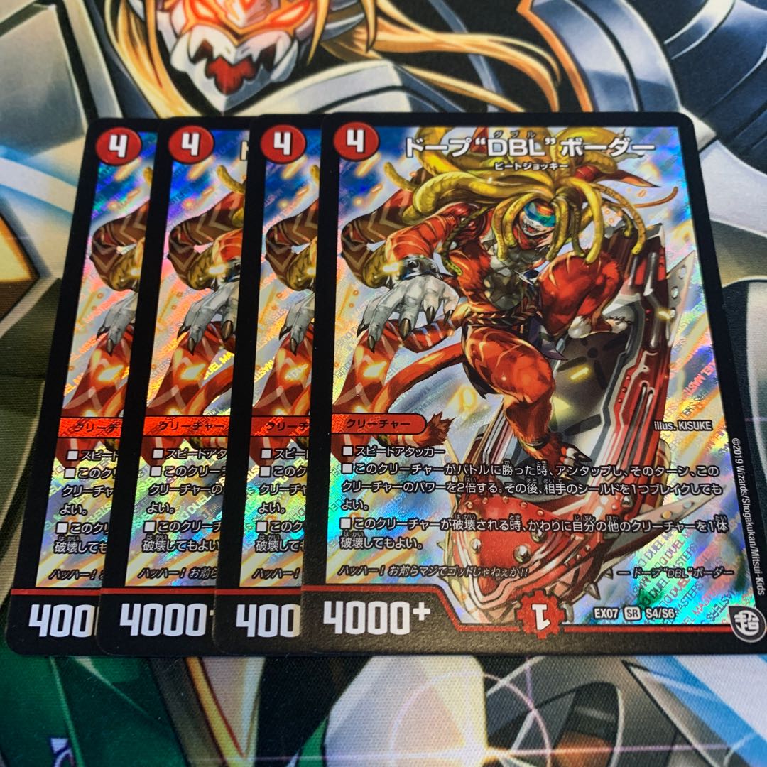 ドープ“DBL”ボーダー 4枚