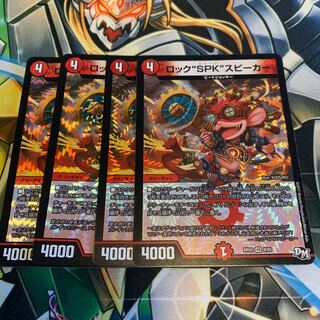 4 "Rock" SPK speakers