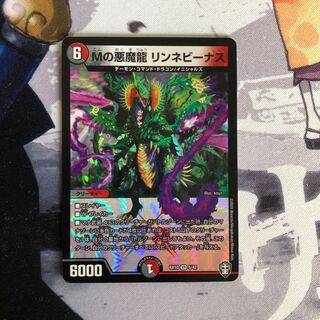 Mの悪魔龍 リンネビーナス　写真立て252