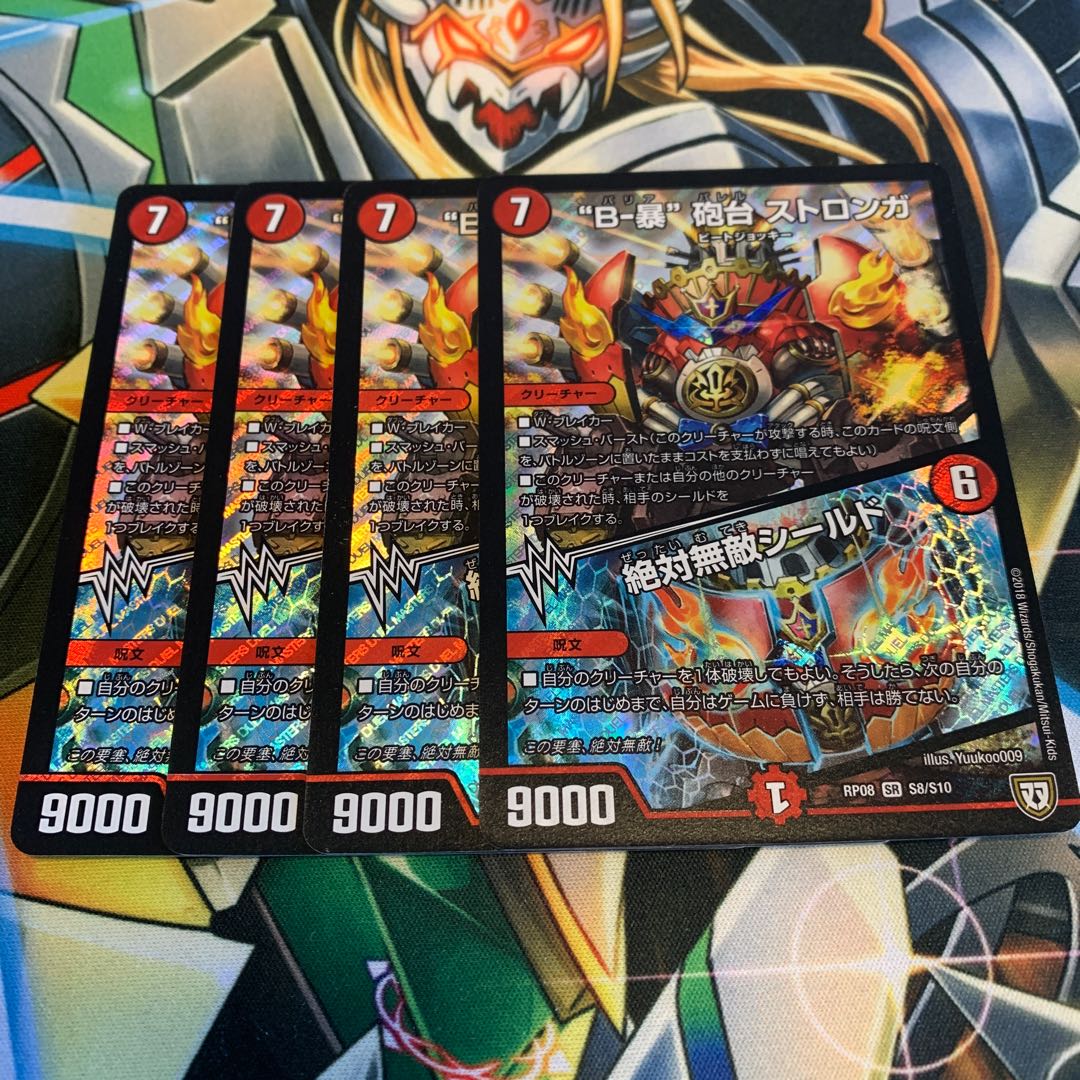 “B-暴”砲台 ストロンガ|絶対無敵シールド 4枚