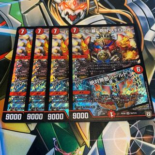 “B-暴”砲台 ストロンガ｜絶対無敵シールド　4枚