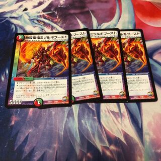 b256 無双竜鬼ミツルギブースト 4枚 名もなきデュエリスト