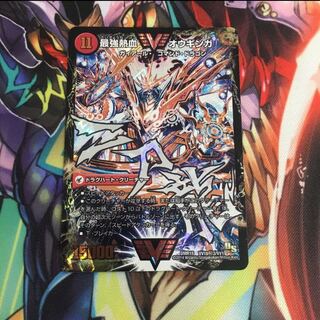 無敵王剣 ギガハート｜最強熱血 オウギンガ 文字シク