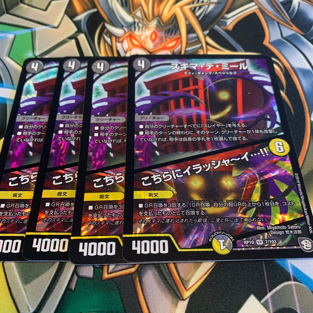 スキマ・デ・ミール｜こちらにイラシャーイ…!! 4枚