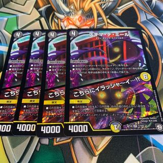 スキマ・デ・ミール｜こちらにイラシャーイ…!! 4枚