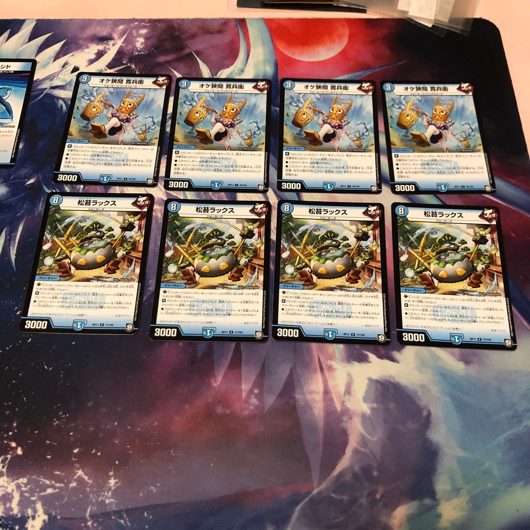 b256 オケ狭間寛兵衛 松苔ラックス 各4枚 名もなきデュエリスト