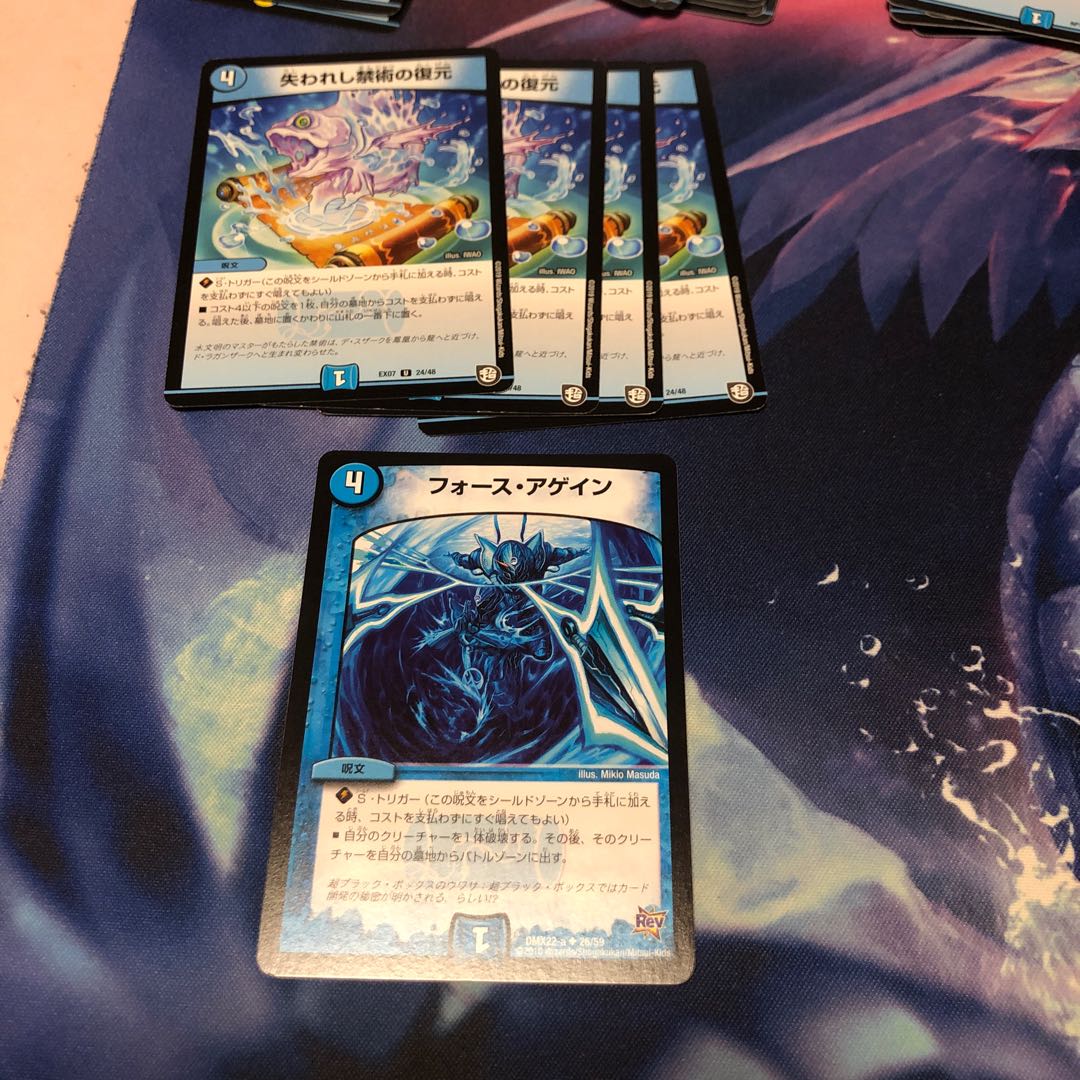 b256 失われし禁術の復元 4枚 フォースアゲイン　1枚 名もなき