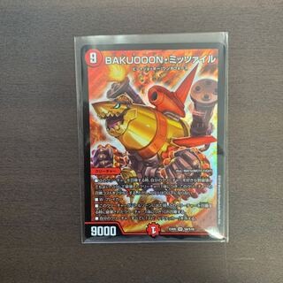 BAKUOOON・ミッツァイル