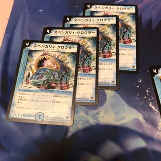 b257 スベンガリィ・クロウラー 4枚 名もなきデュエリスト