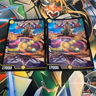 無限銀河ジ・エンド・オブ・ユニバース　2枚