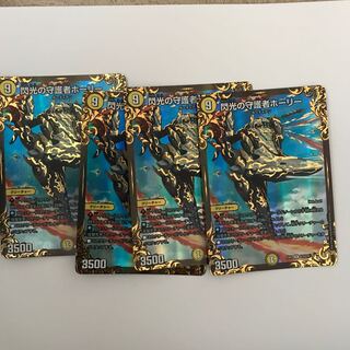 閃光の守護者ホーリー(ウルトラゴールデンカード仕様)