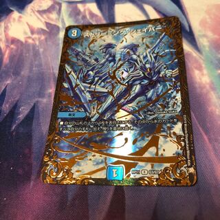 b257 ストリーミング・シェイパー UGC 1枚 名もなきデュエリスト