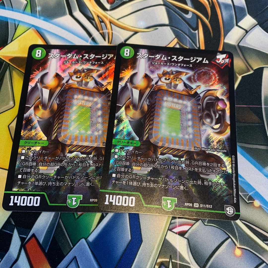 Stardom stadium 2 pieces