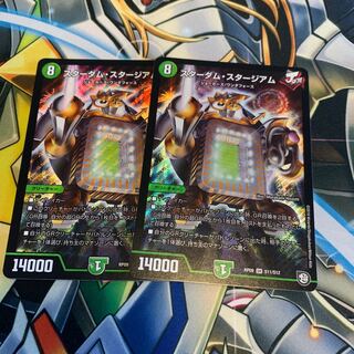 Stardom stadium 2 pieces