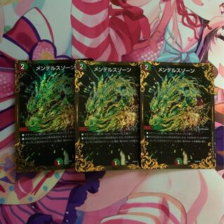 メンデルスゾーン ugc