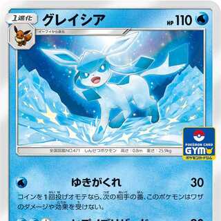 グレイシア２枚組おまけ付き