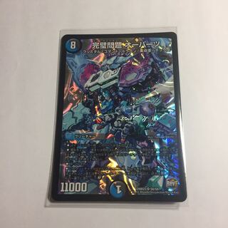 完璧問題　オーパーツ　1枚