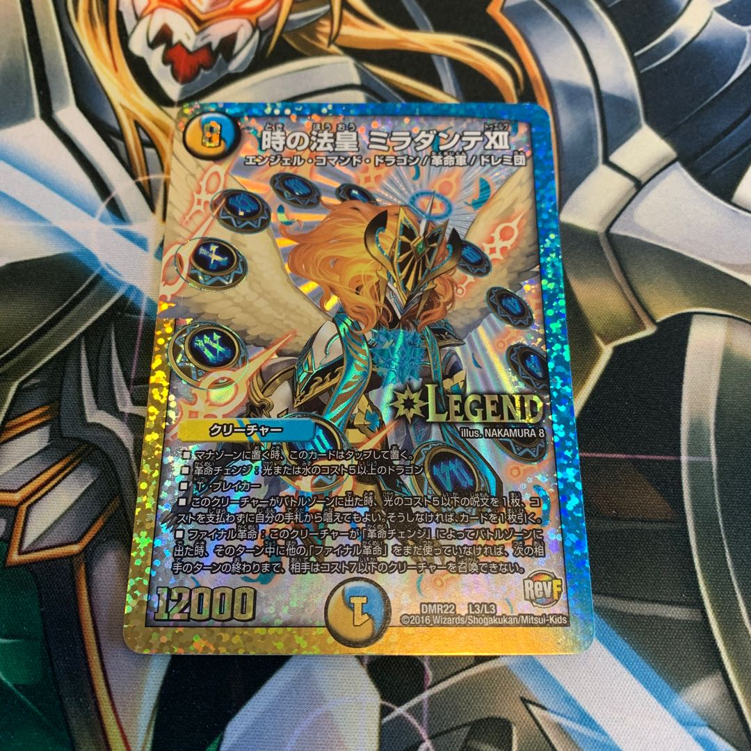 時の法皇 ミラダンテXII 1枚