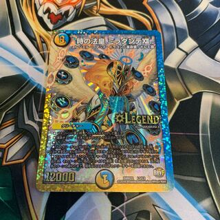 時の法皇 ミラダンテXII 1枚