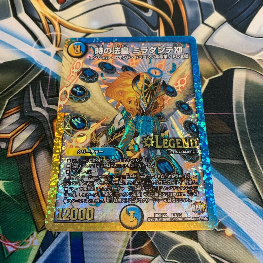 時の法皇 ミラダンテXII 1枚