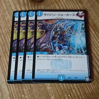 ザババン・ジョーカーズ