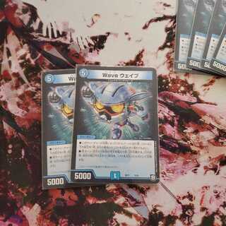 Wave ウェイブ