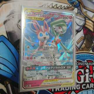 サーナイト&ニンフィア GX TAG TEAM